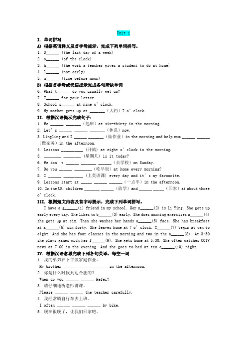七年级英语上册_Module_7_My_school_day同步练习_外研版