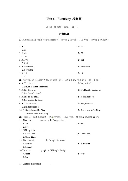 【中学教材全解】2013-2014学年沪教牛津版七年级英语下Unit6 Electricity检测题及答案解析