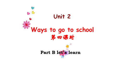 pep六年级英语上册Unit 2 B Let's learn-优质课件.ppt