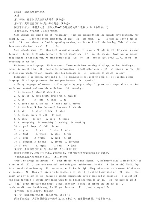 广东省梅州市某重点中学2012-2013学年高二上学期期中英语试题.pdf