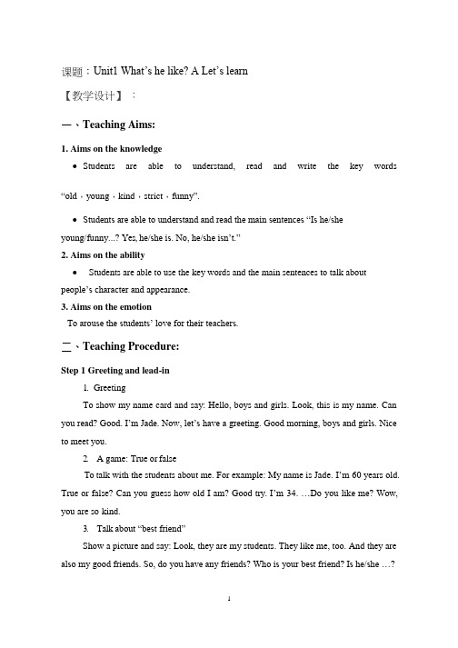 小学英语《Unit 1 What's he like A Let's learn》优质教案、教学设计