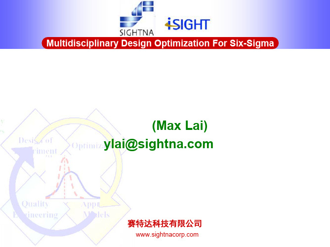 集成、基于近似模型优化ProE_Ansys_iSIGHT_Brace_Opt