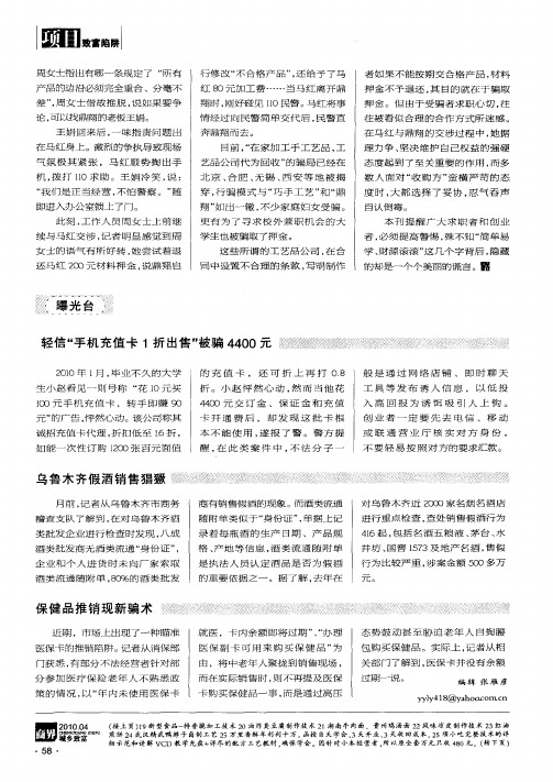 轻信“手机充值卡1折出售”被骗4400元