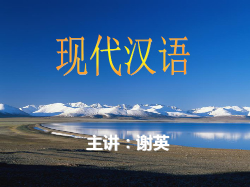 汉字概说 文字