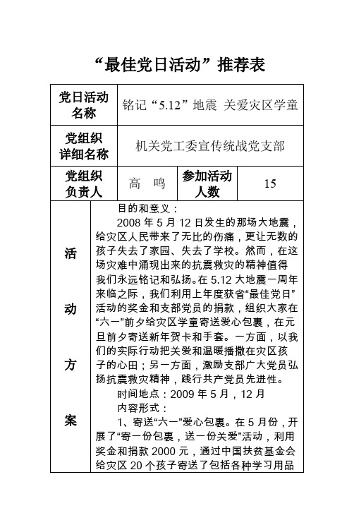 C3458F645B9素材文档