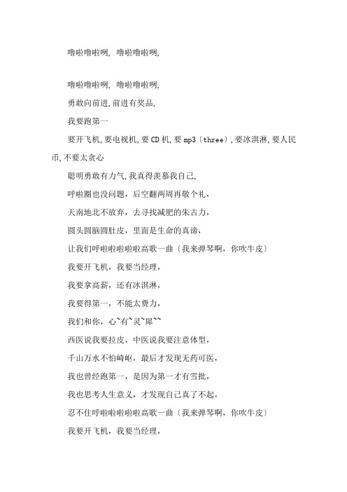 最新猪猪侠主题曲歌词精选