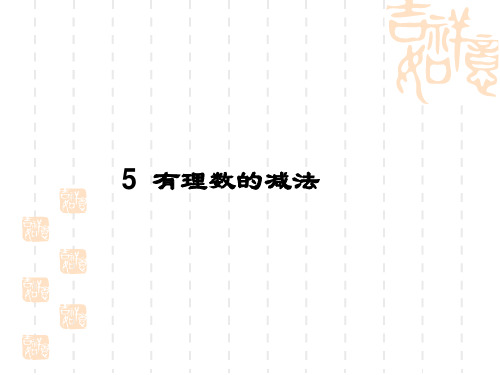 七年级数学 再探究实际问题与一元一次方程(1) 课件(人教版) 3.4.1实际问题与一元一次方程