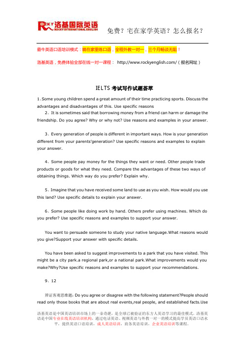 IELTS考试写作试题荟萃(洛基英语内部资料)                  2