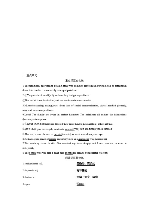2019-2020学年外研版英语选修七同步讲义：Module 4 Music Born in America 单元要点回扣 Word版含答案