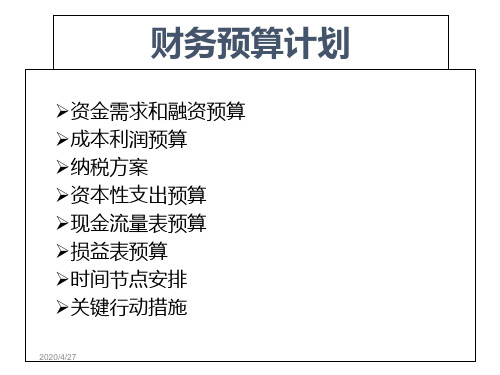 资本性支出和现金流量