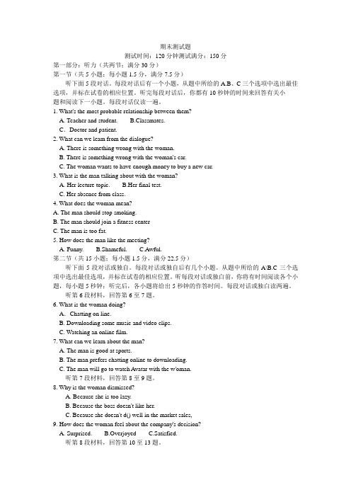 苏教版高中英语模块五期末测试题(5)(江苏省)教学总结