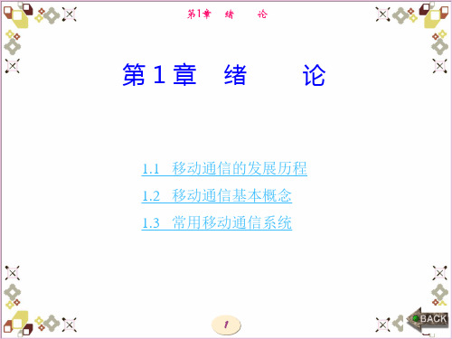 第1章(731)教材配套课件