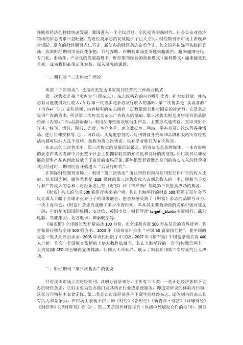 三次售卖阅读材料