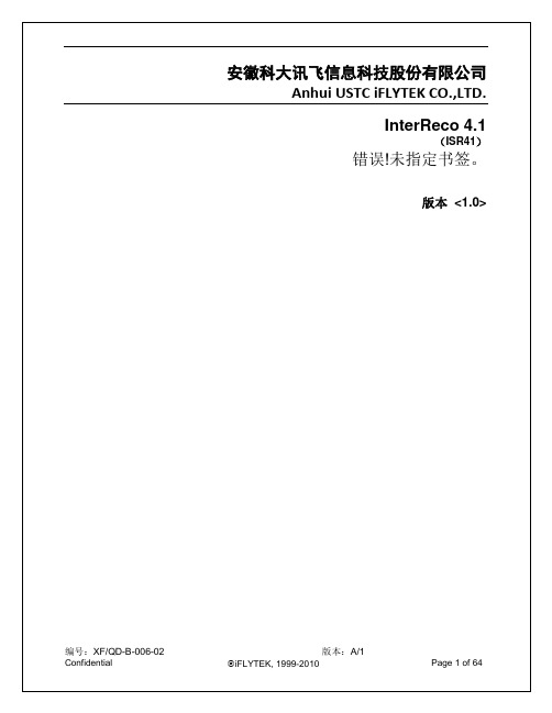 测试报告_ISR41