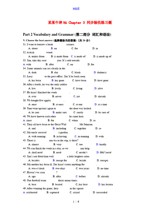 九年级英语 9A Chapter 3 同步验收练习题 上海牛津版