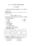 江苏省沭阳县2014-2015学年高二下学期期中调研测试化学试题Word版含答案
