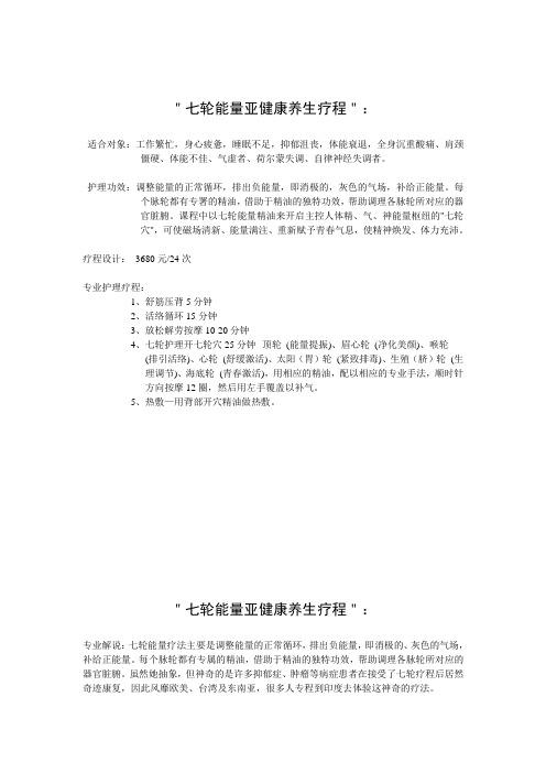 七轮的护理流程