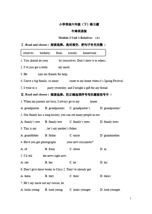 牛津六年级 M2U1