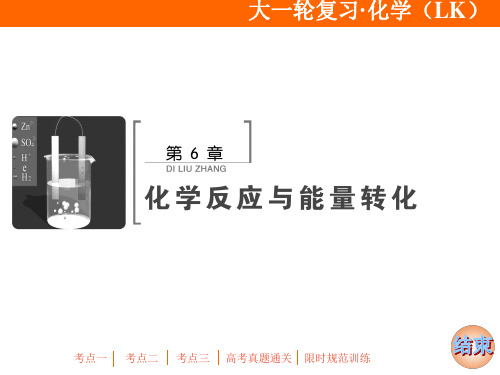 高考化学专题：化学反应的热效应