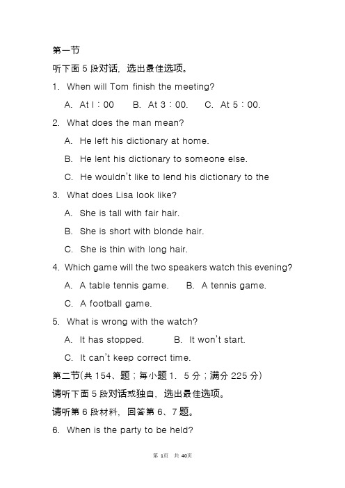 2020-2021学年高二下学期期末考试英语试题含答案