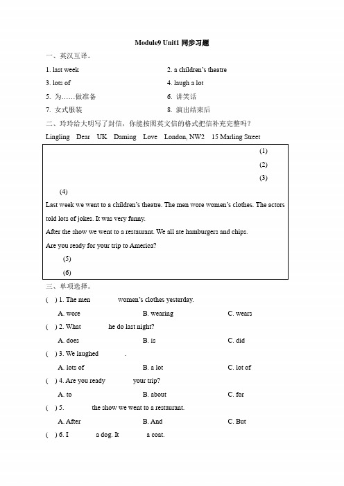 (三起点)外研版五年级英语下册《Module9_Unit1同步习题》