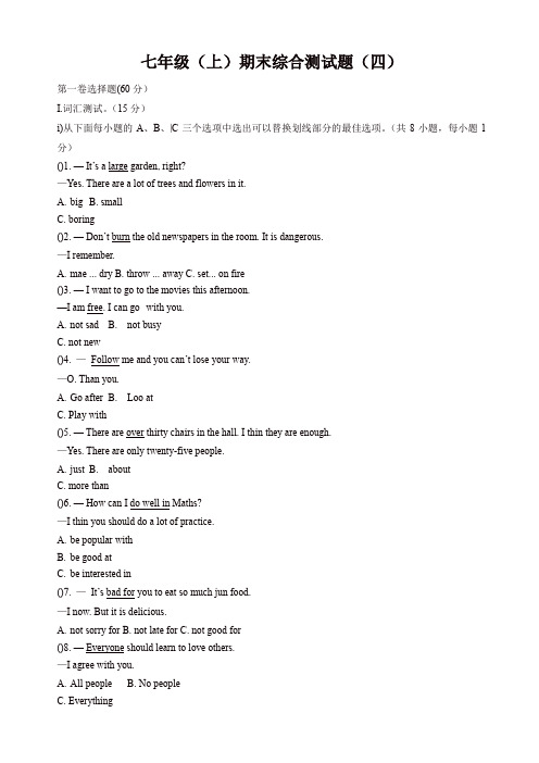 2019-2020年(牛津深圳版)英语七年级上册期末综合测试题(四)(有答案)