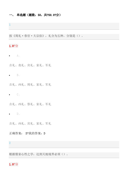 2015中国文化概论考试答案