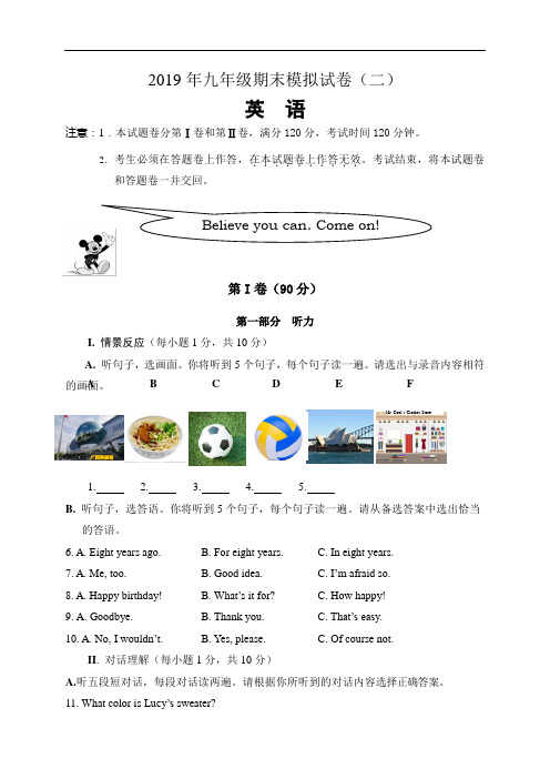 广西河池市金城江区2019届九年级中考模拟(二)英语试题