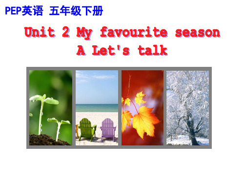 PEP小学英语五年级下册《Unit2 My Favourite Season》A Let's talk课件