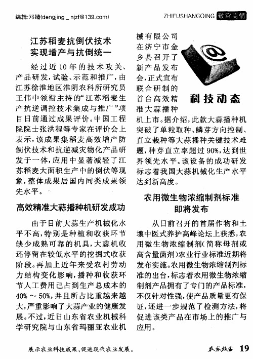 江苏稻麦抗倒伏技术实现增产与抗倒统一