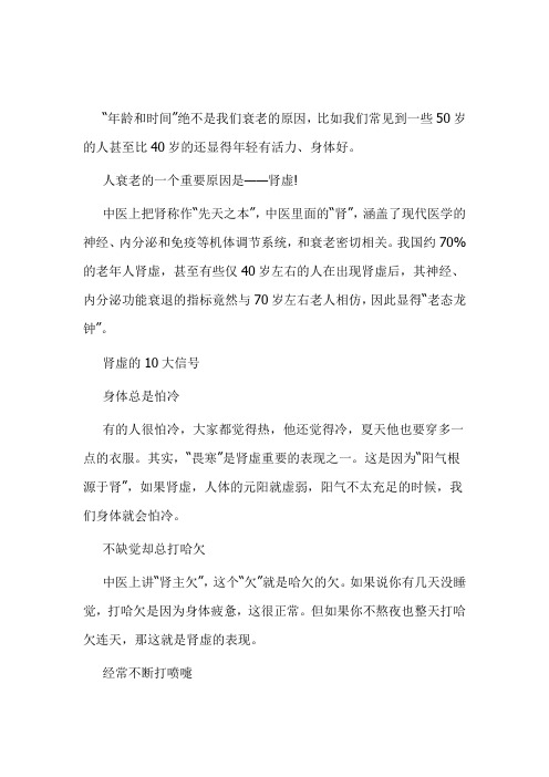 老中医：肾虚的10大信号