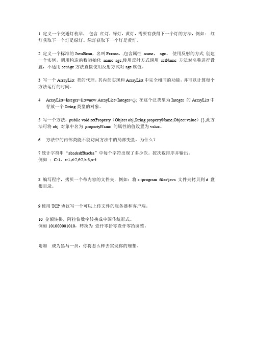 黑马入学测试