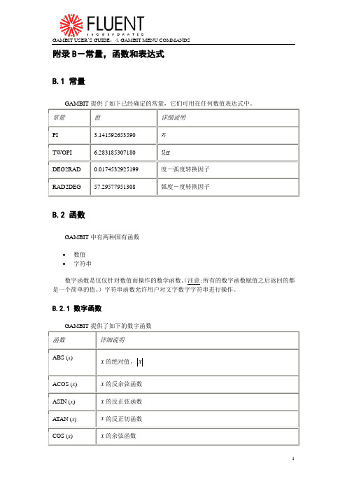 gambit 附录B
