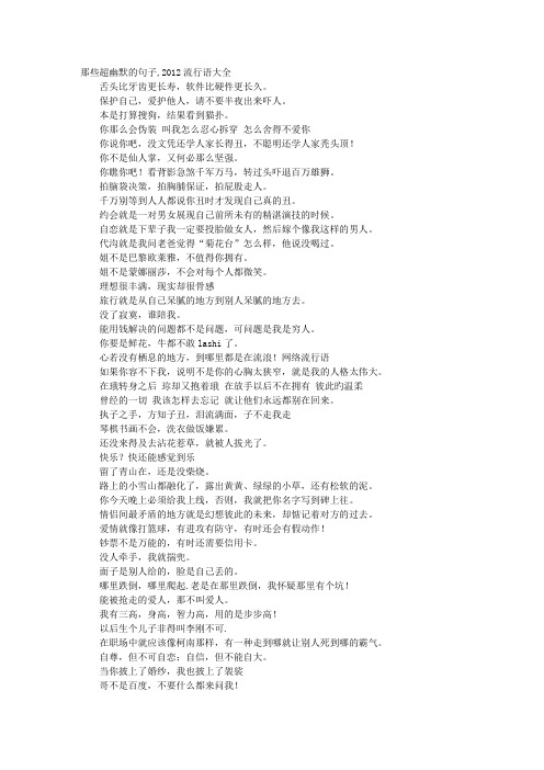 关于智商的流行语