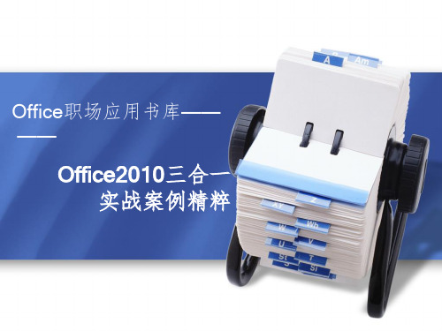 初级排版：制作商品报价表PPT课件