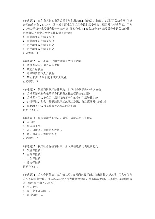 20春东财《劳动法》单元作业二答案20696