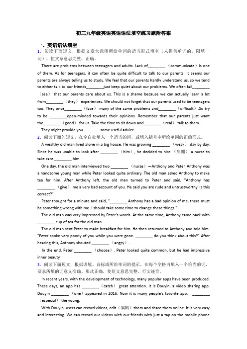 初三九年级英语英语语法填空练习题附答案