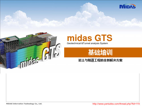 GTS基础培训