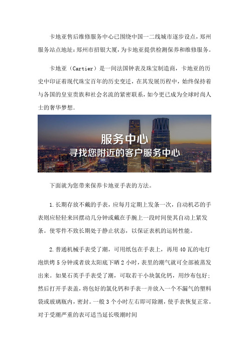 郑州卡地亚真假鉴别