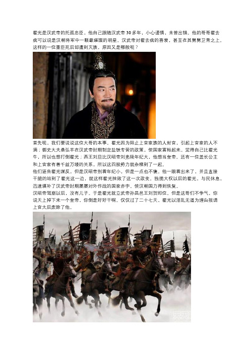 哥哥是打击匈奴的名将,自己本身政绩卓著,为何死后遭灭族？