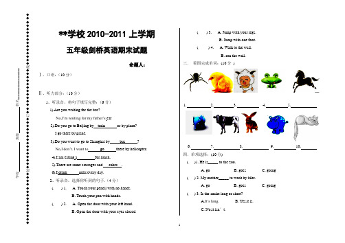 剑桥英语一级上册10-11单元试卷