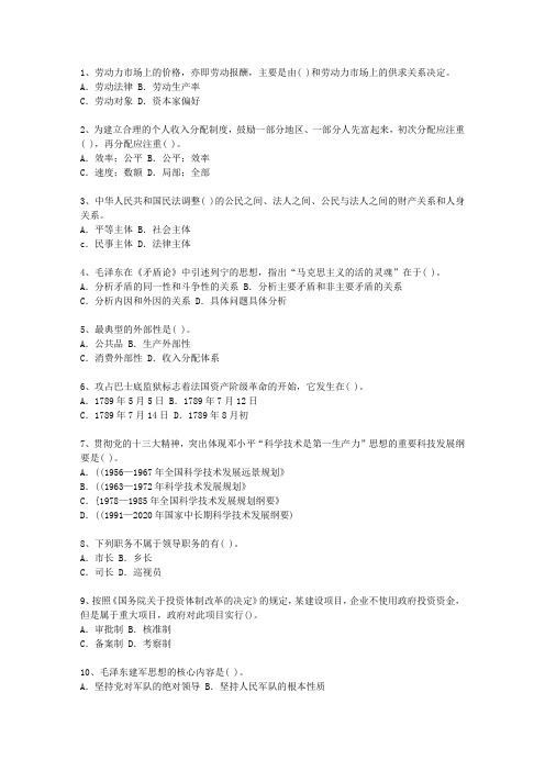 2012台湾省公开选拔领导干部面试考试重点和考试技巧