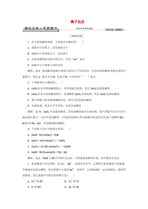 优化方案2017高中化学 专题2 从海水中获得的化学物质 第二单元 钠、镁及其化合物(第2课时)
