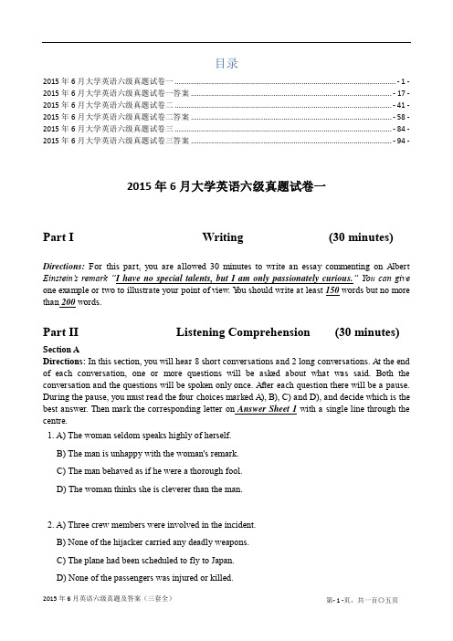 英语六级真题及答案 三套全 