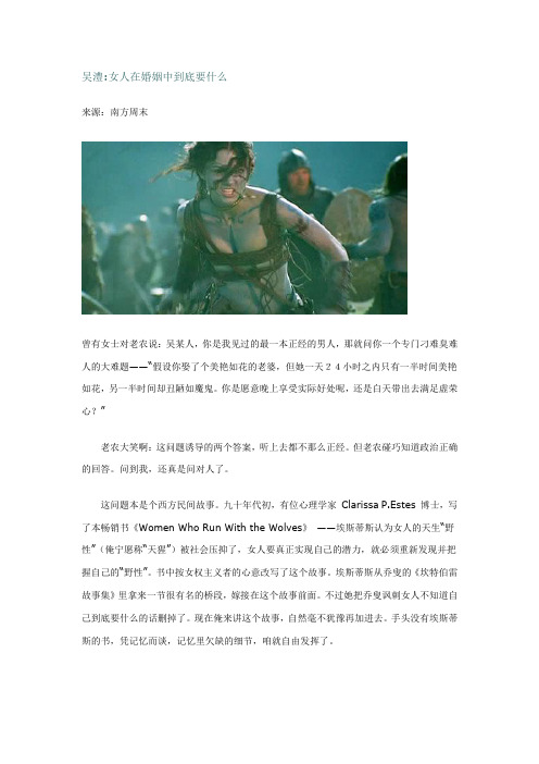 女人在婚姻中到底要什么