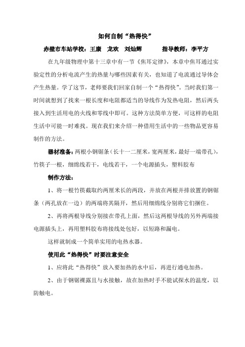 如何自制11