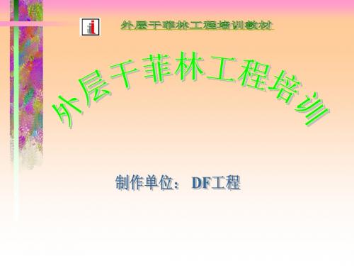 DF