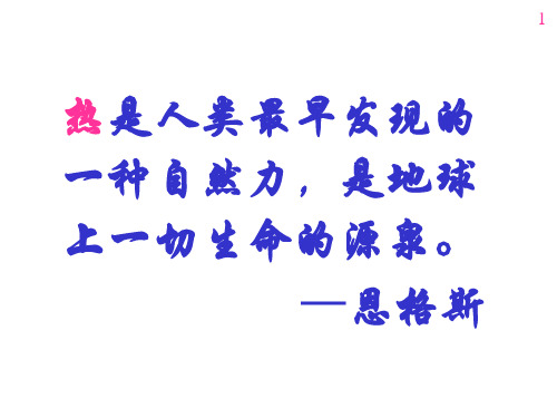 统计物理