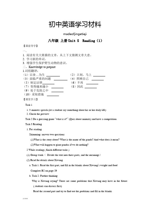 牛津译林版英语八上学案：Unit5Reading1
