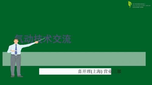 CKD-培训资料